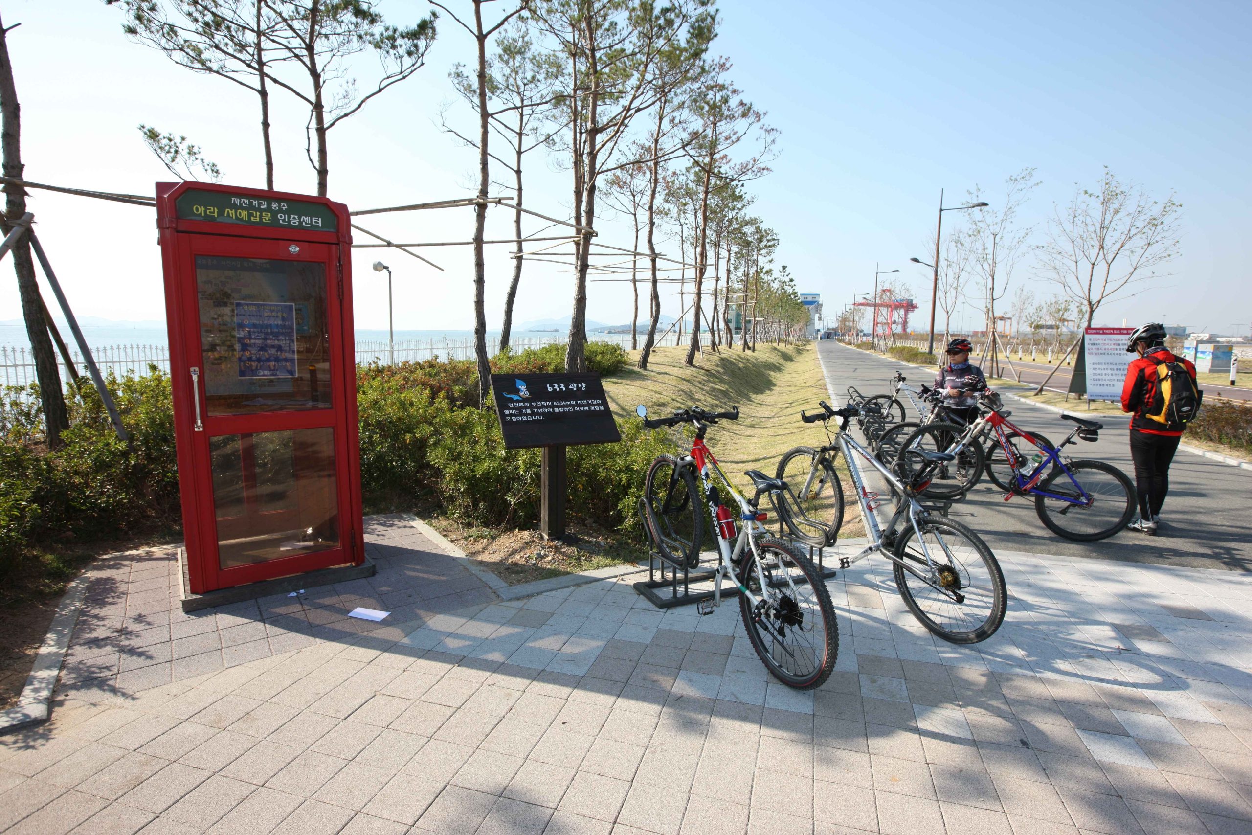 Ara Bike Road